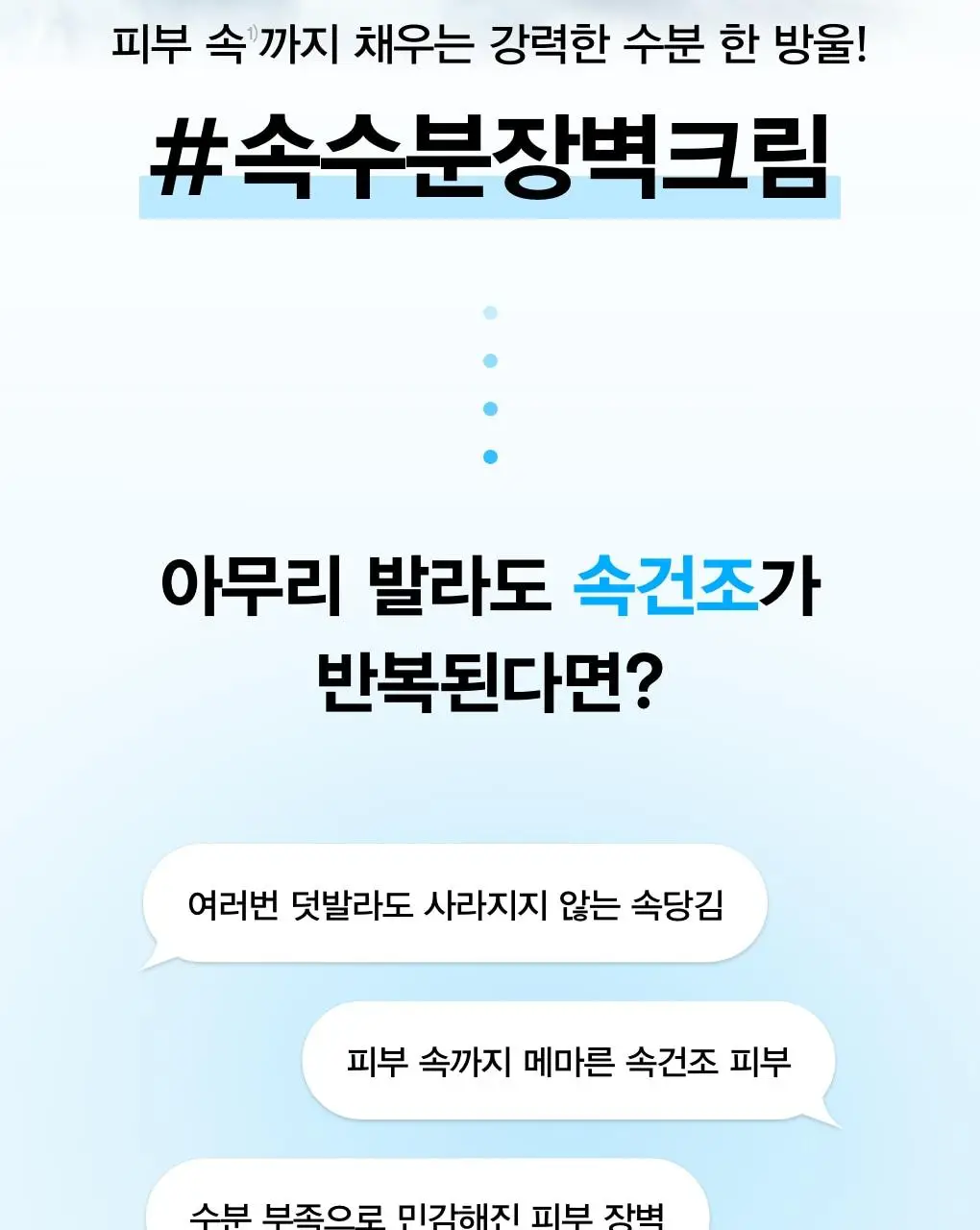 아비브 히알루로닉 붐 크림 워터튜브 75ml 더블 기획 상세페이지 2