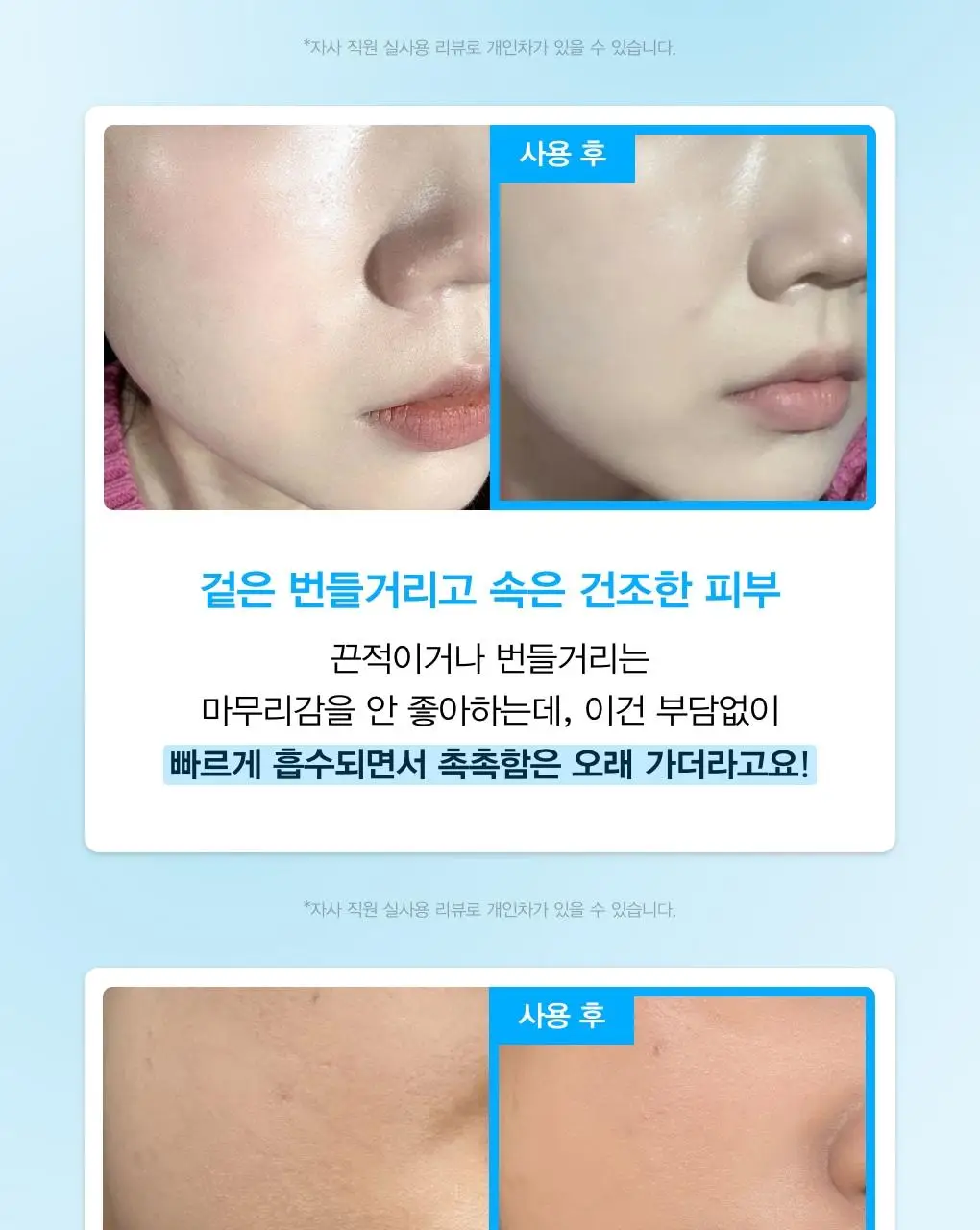 아비브 히알루로닉 붐 크림 워터튜브 75ml 더블 기획 상세페이지 11
