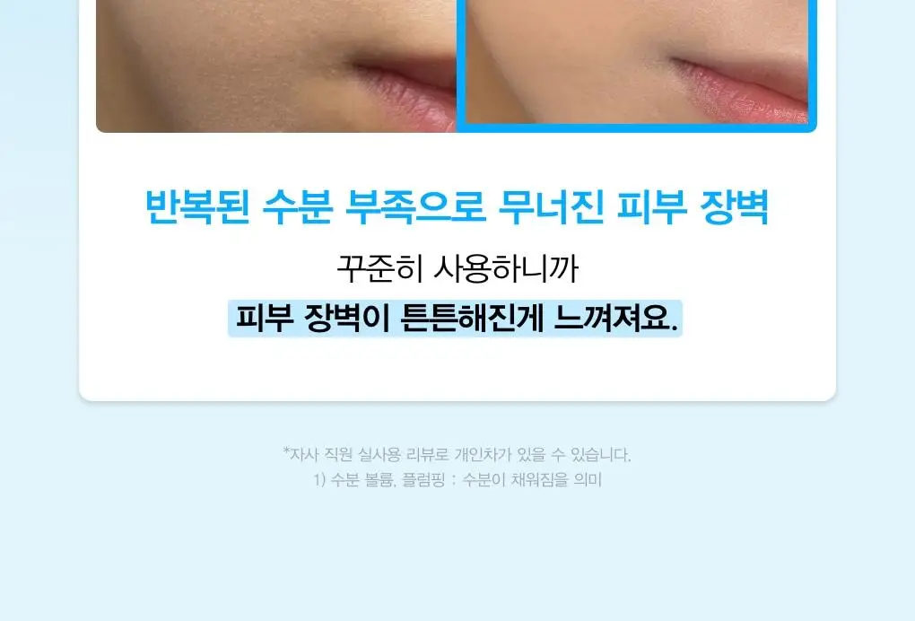 아비브 히알루로닉 붐 크림 워터튜브 75ml 더블 기획 상세페이지 12