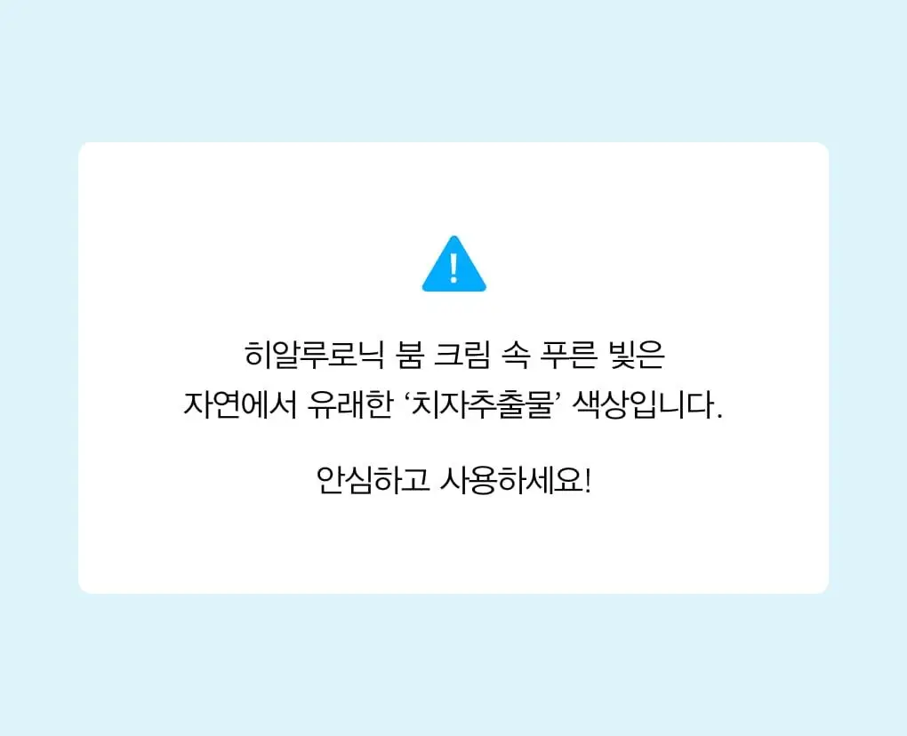 아비브 히알루로닉 붐 크림 워터튜브 75ml 더블 기획 상세페이지 14