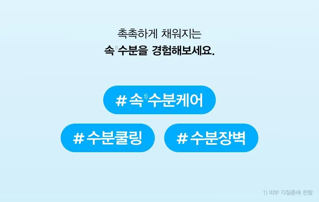 아비브 히알루로닉 붐 크림 워터튜브 75ml 상세페이지 5