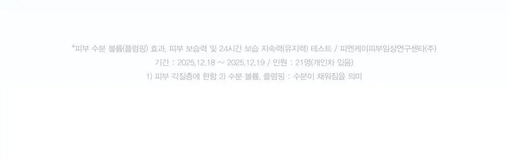 아비브 히알루로닉 붐 크림 워터튜브 75ml 상세페이지 9