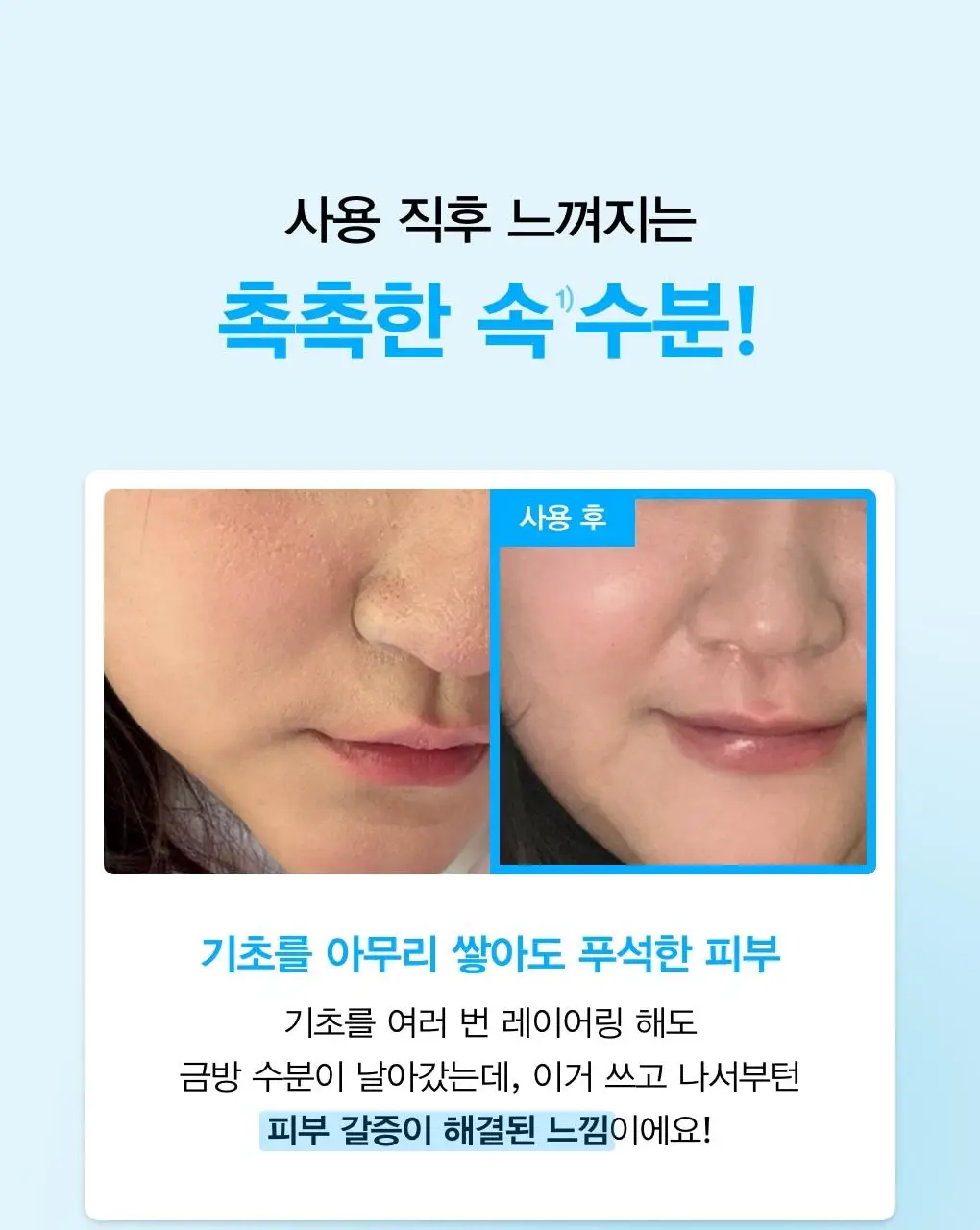아비브 히알루로닉 붐 크림 워터튜브 75ml 상세페이지 10