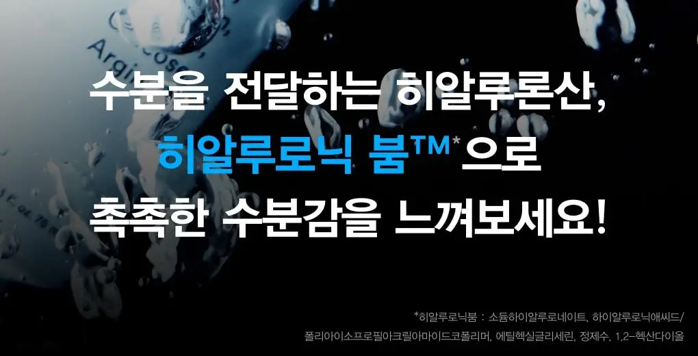 아비브 히알루로닉 붐 크림 워터튜브 75ml 상세페이지 21