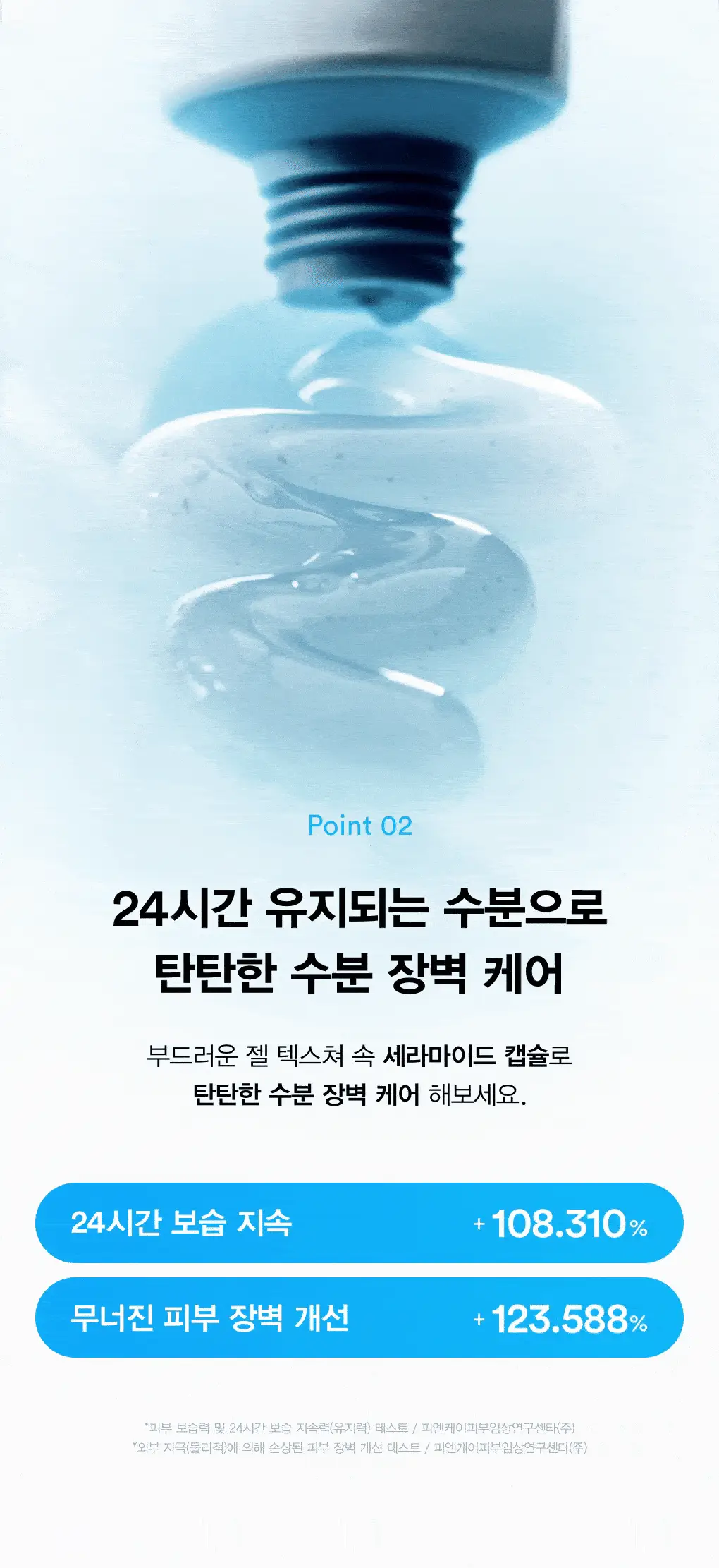 아비브 히알루로닉 붐 크림 워터튜브 75ml 상세페이지 22
