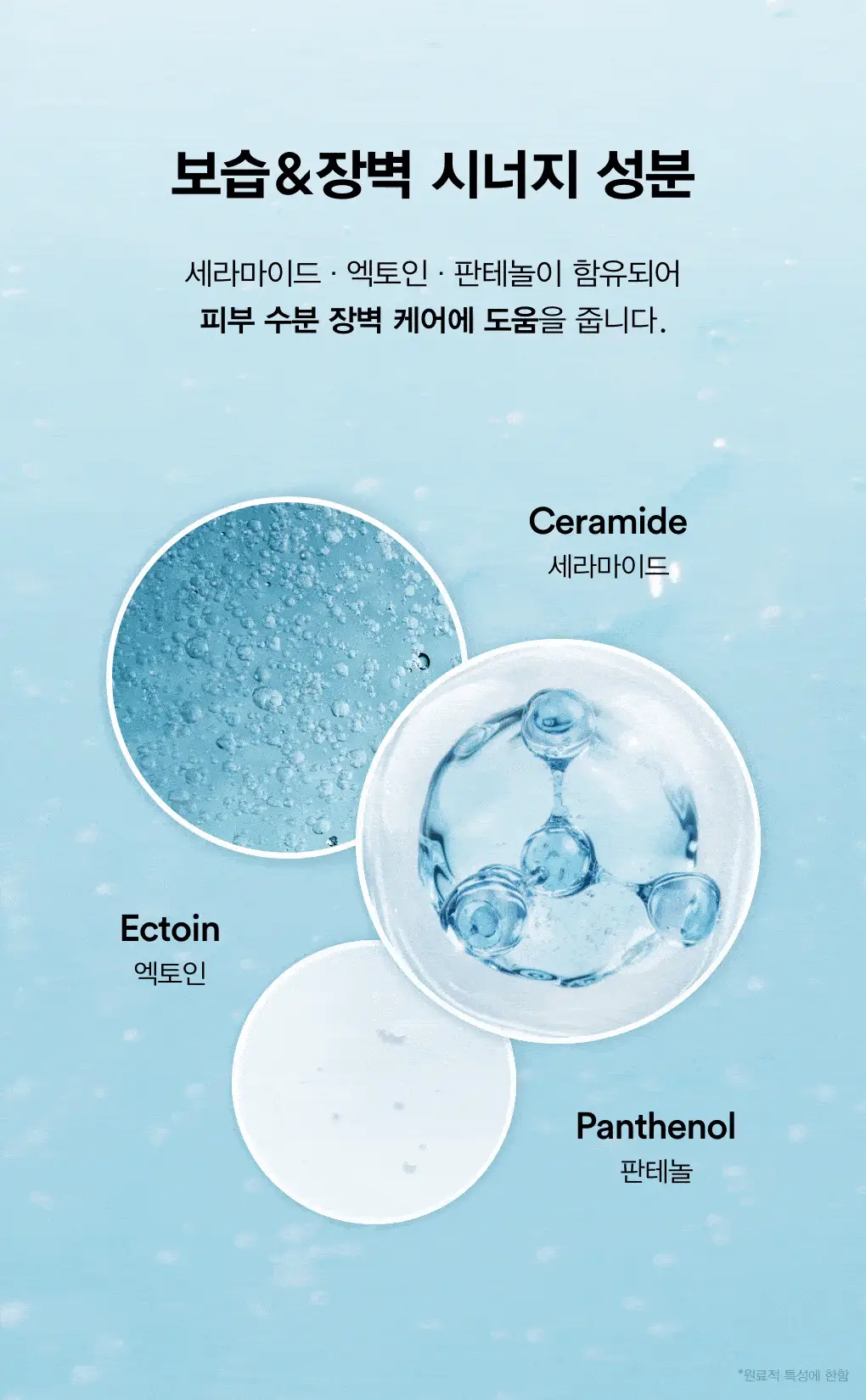 아비브 히알루로닉 붐 크림 워터튜브 75ml 상세페이지 23