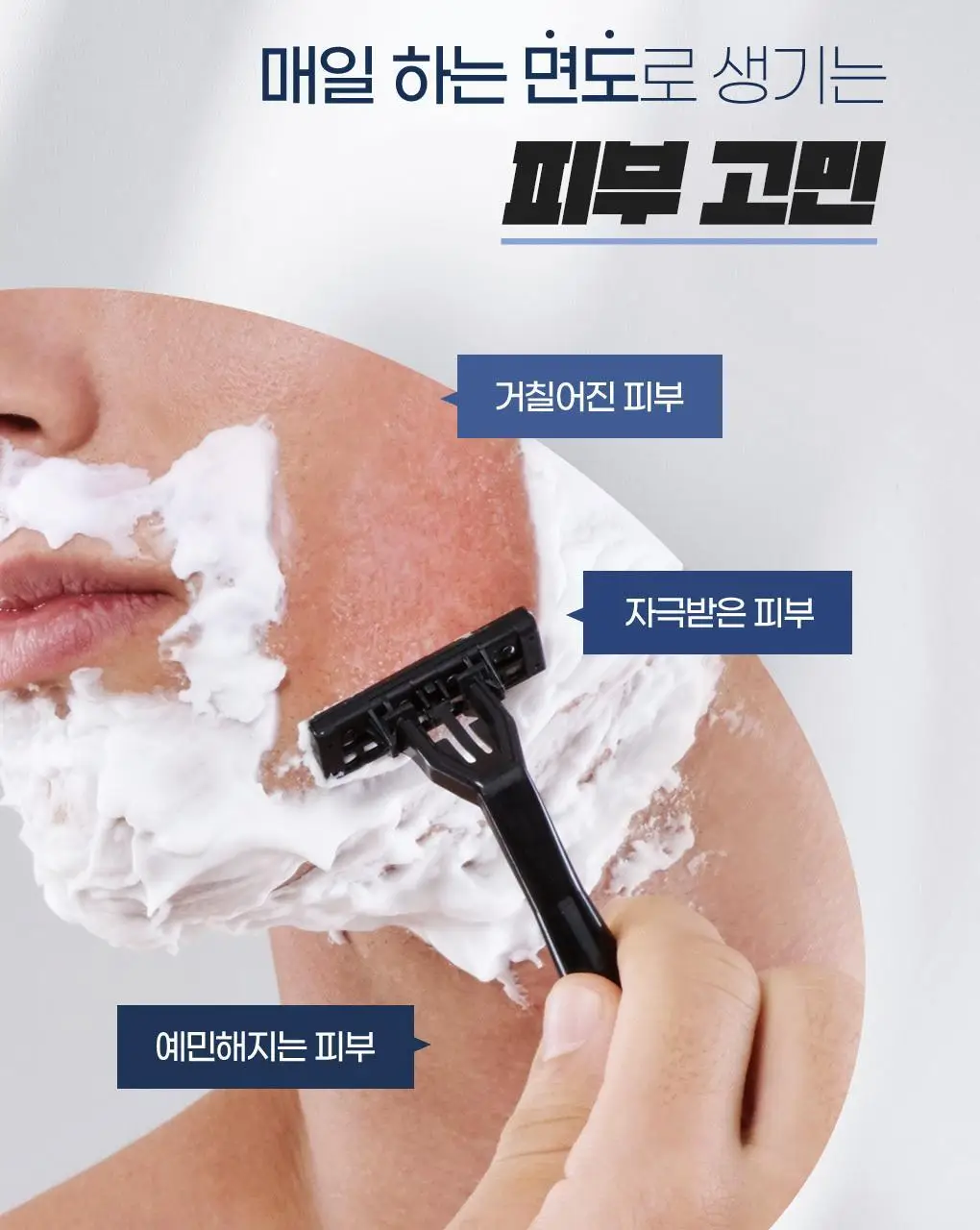 아이디얼포맨 파워쿨링 애프터쉐이브 겔 100mL 상세페이지 3