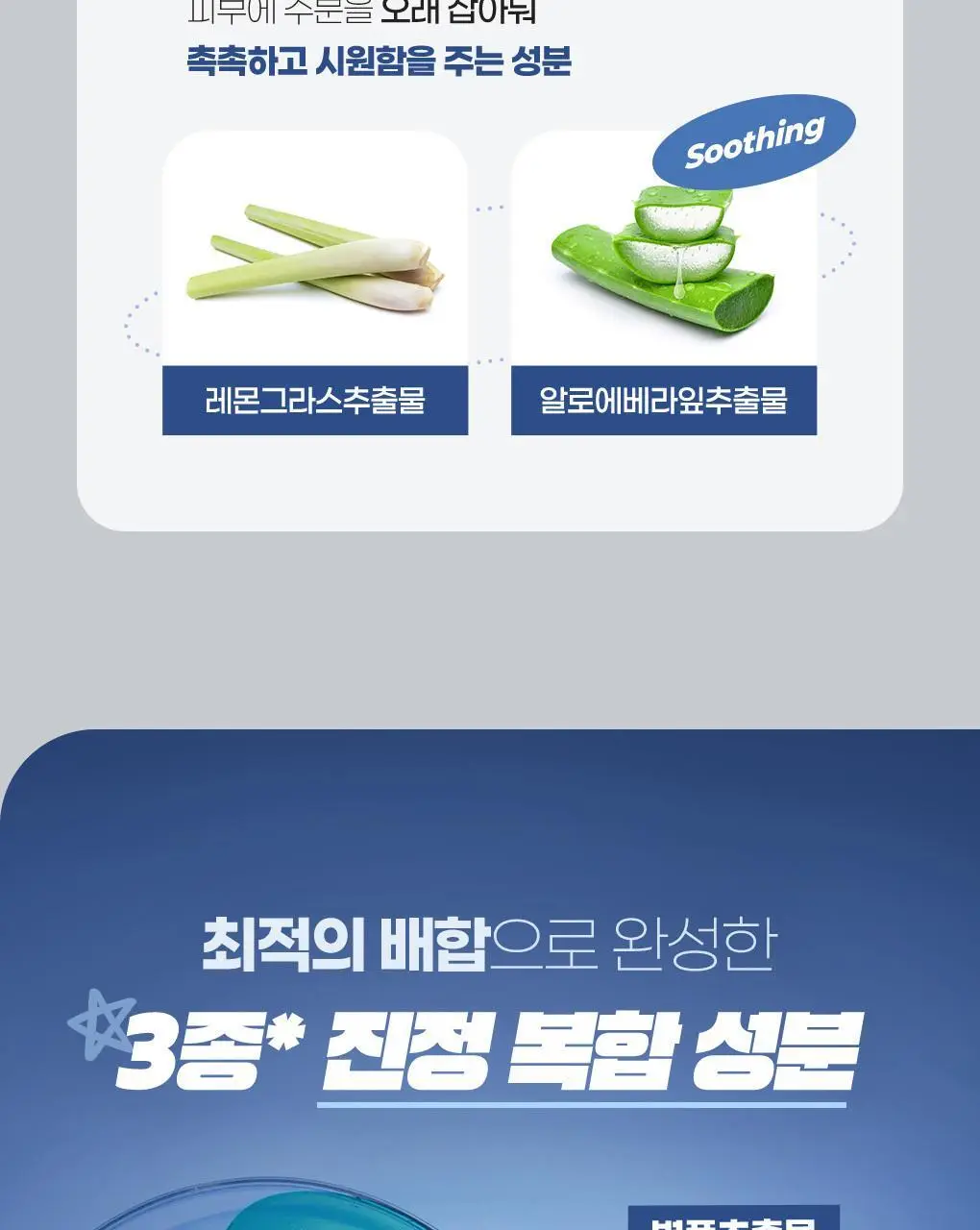 아이디얼포맨 파워쿨링 애프터쉐이브 겔 100mL 상세페이지 9