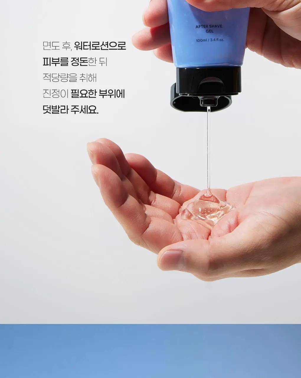 아이디얼포맨 파워쿨링 애프터쉐이브 겔 100mL 상세페이지 16