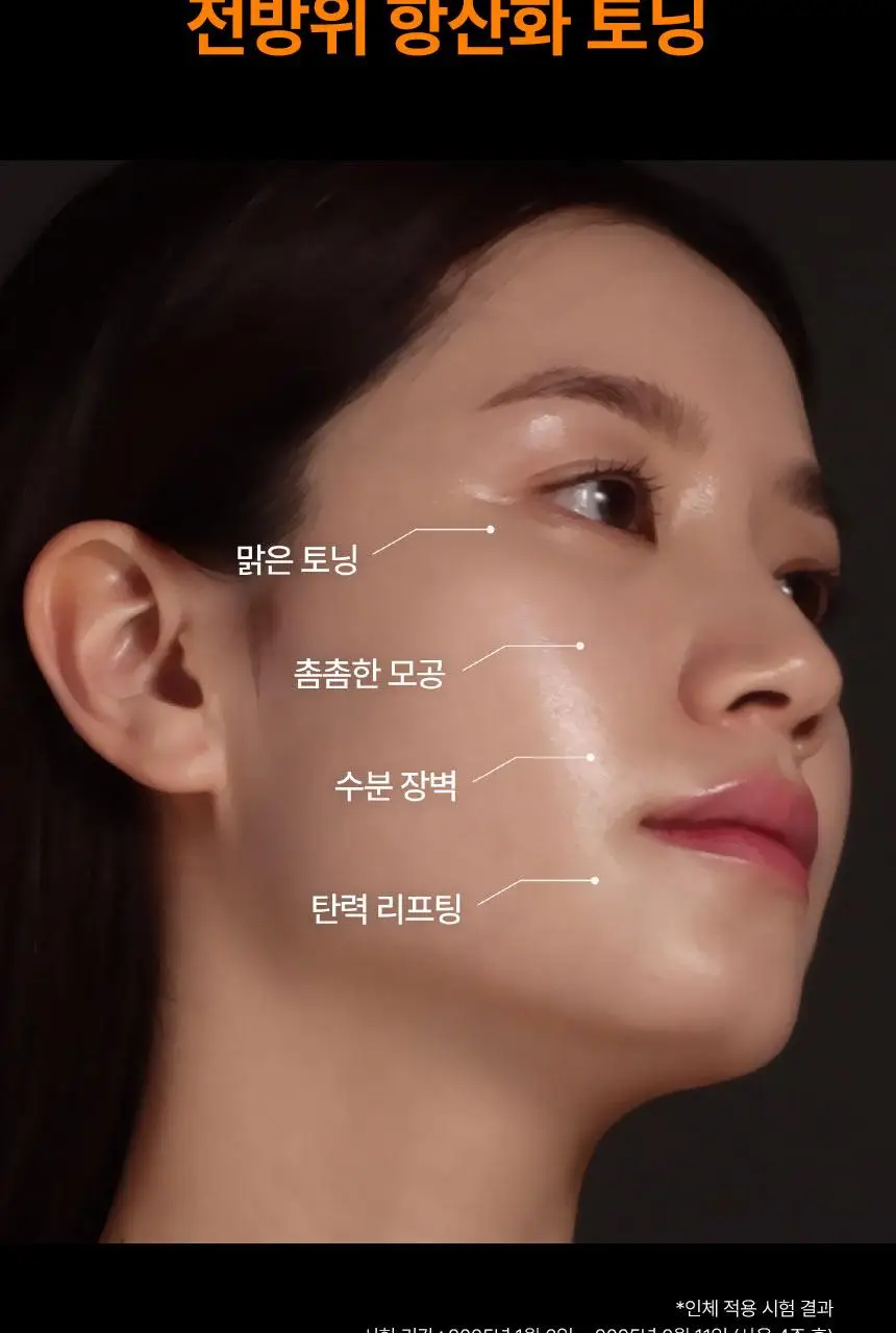 아이오페 비타민C 엑스퍼트 40% 마스크 컨센트레이트 15g 기획 (+ PDRN 10ml) 상세페이지 9