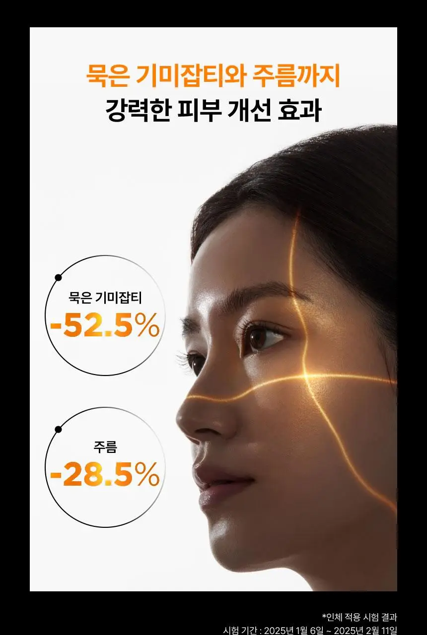 아이오페 비타민C 엑스퍼트 40% 마스크컨센트레이트 15g 기획 (+PDRN 5ml + 선앰플 10ml) 상세페이지 4