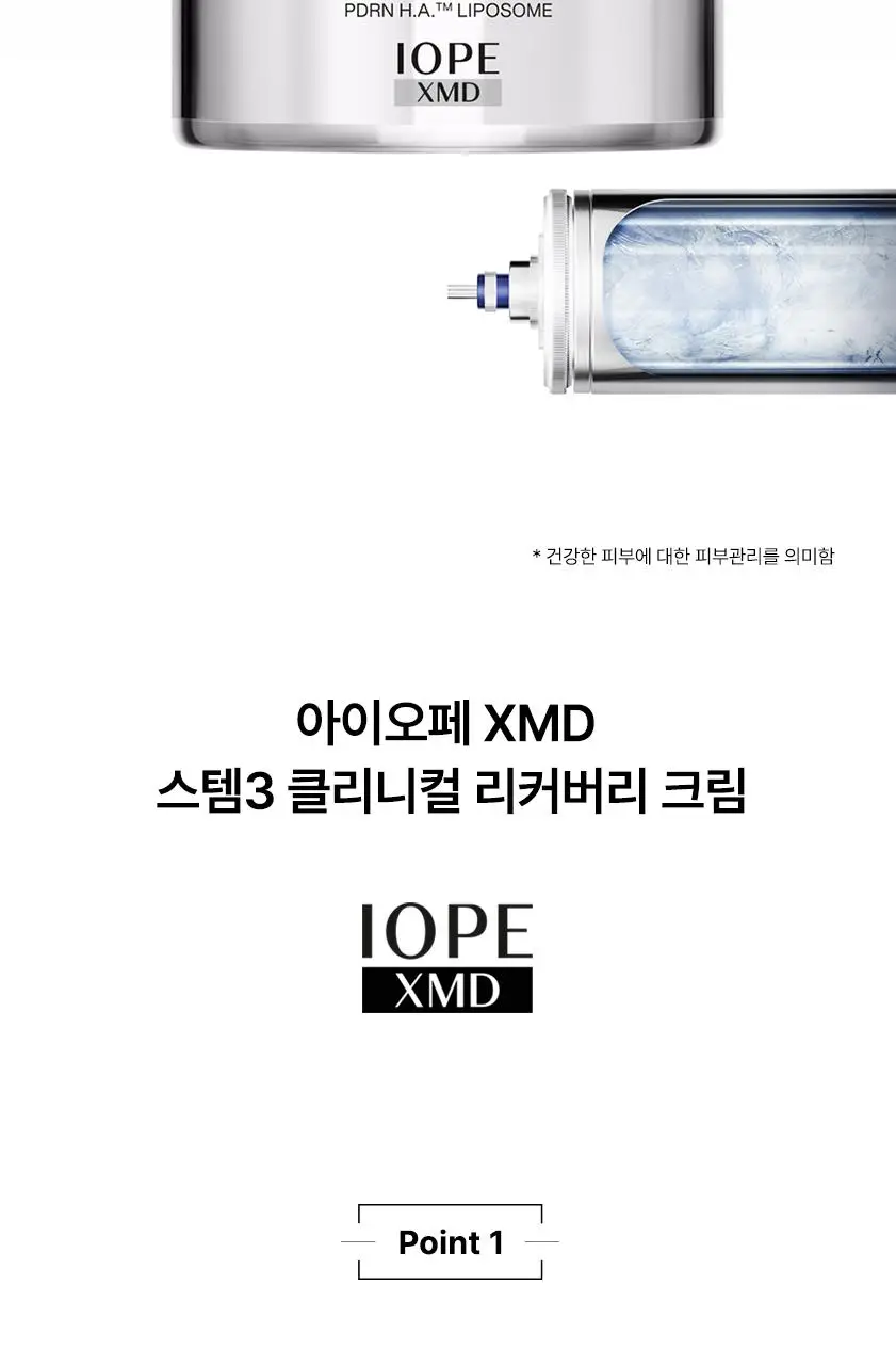 아이오페 스템3 클리니컬 리커버리 크림 50ml 기획 (+세럼 5ml + 크림 5ml) 상세페이지 2