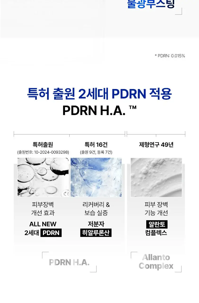 아이오페 스템3 클리니컬 리커버리 크림 50ml 기획 (+세럼 5ml + 크림 5ml) 상세페이지 6