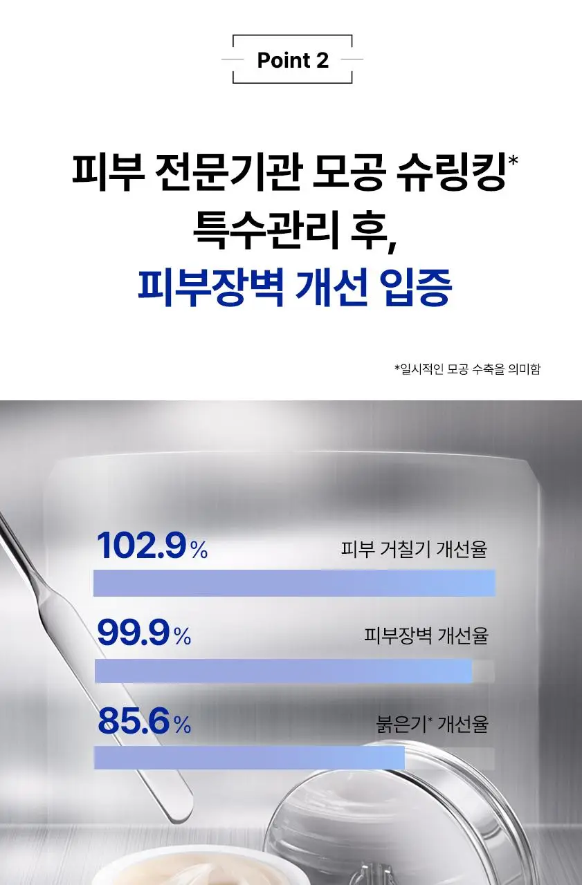 아이오페 스템3 클리니컬 리커버리 크림 50ml 기획 (+세럼 5ml + 크림 5ml) 상세페이지 7