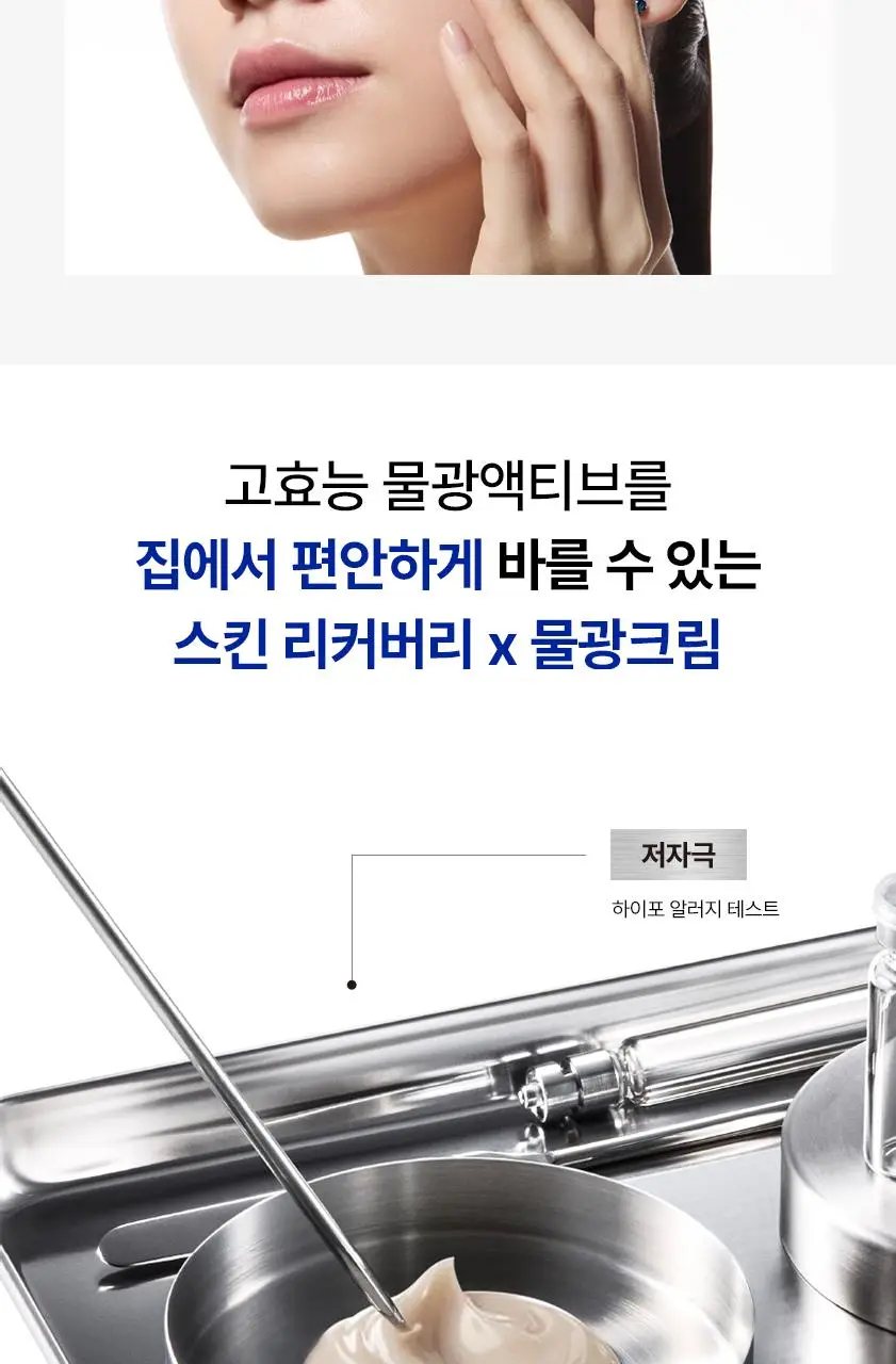 아이오페 스템3 클리니컬 리커버리 크림 50ml 기획 (+세럼 5ml + 크림 5ml) 상세페이지 9