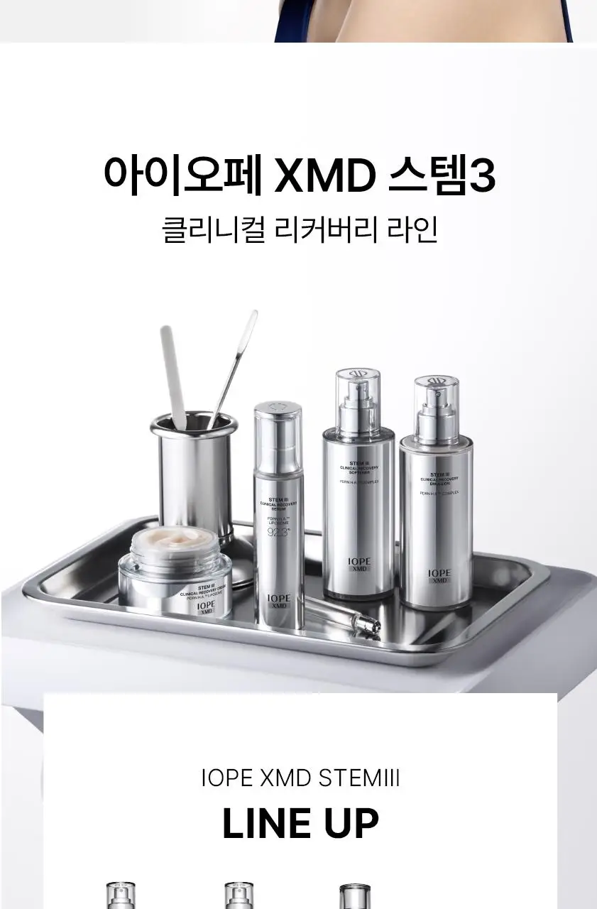 아이오페 스템3 클리니컬 리커버리 크림 50ml 기획 (+세럼 5ml + 크림 5ml) 상세페이지 11
