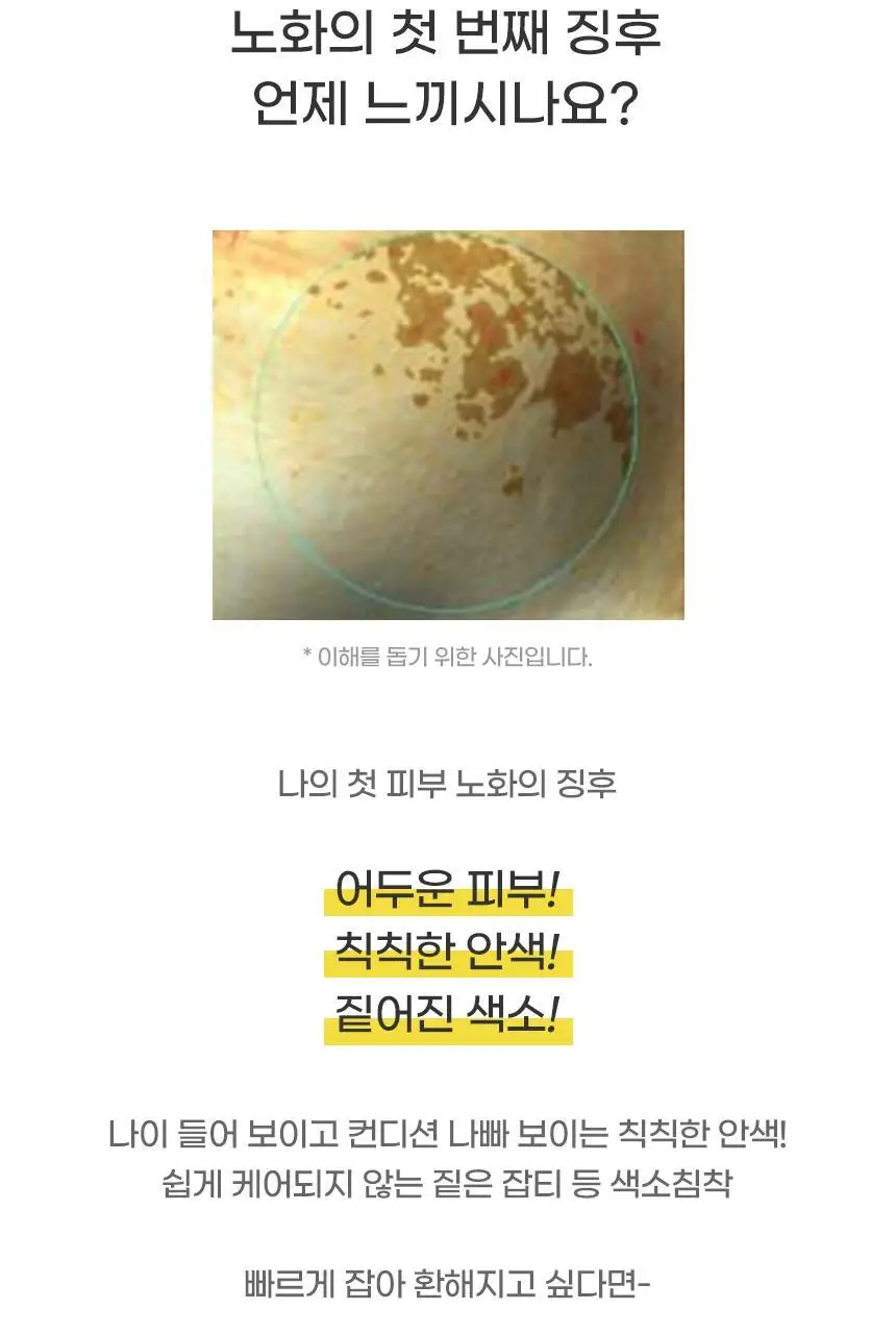 앰플엔 블레미샷 푹잠크림 50ml 상세페이지 3