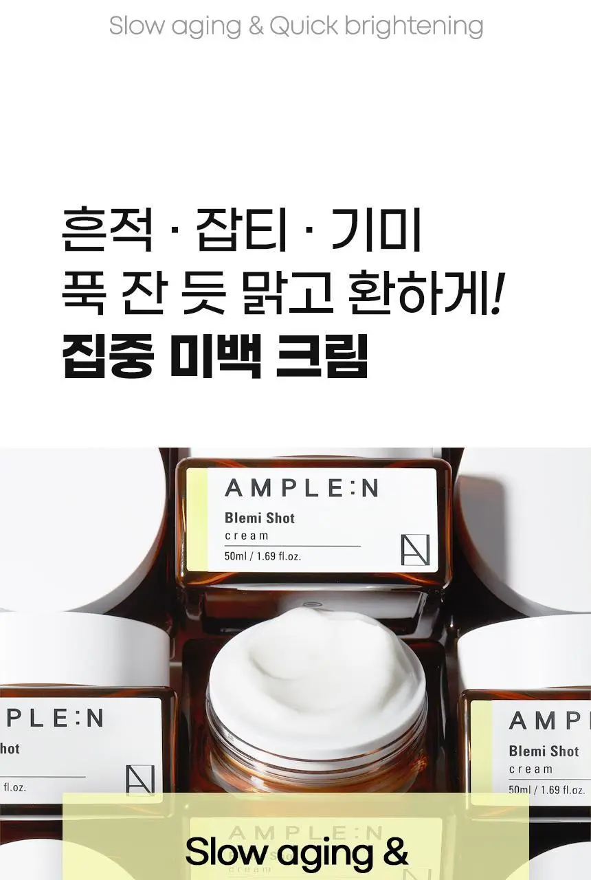 앰플엔 블레미샷 푹잠크림 50ml 상세페이지 4