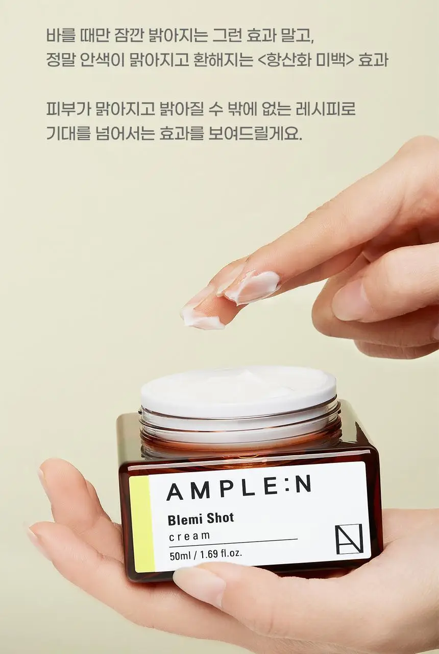 앰플엔 블레미샷 푹잠크림 50ml 상세페이지 6