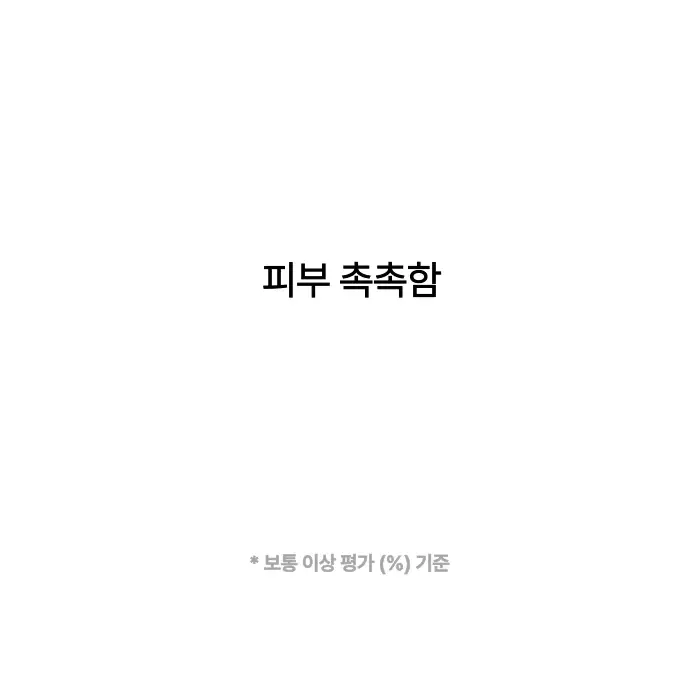 앰플엔 블레미샷 푹잠크림 50ml 상세페이지 10
