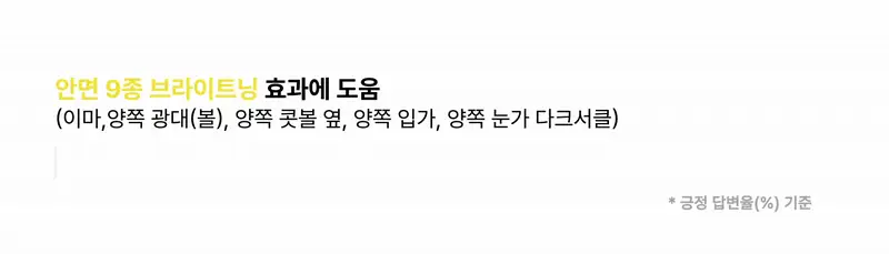 앰플엔 블레미샷 푹잠크림 50ml 상세페이지 17