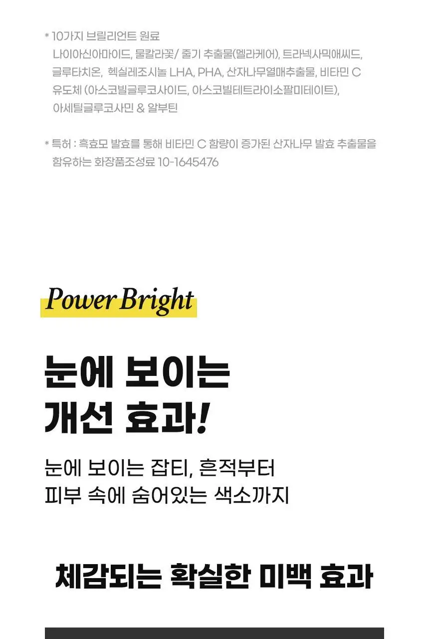 앰플엔 블레미샷 푹잠크림 50ml 상세페이지 27