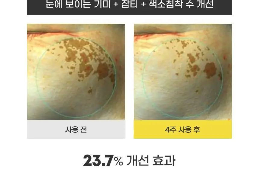 앰플엔 블레미샷 푹잠크림 50ml 상세페이지 28