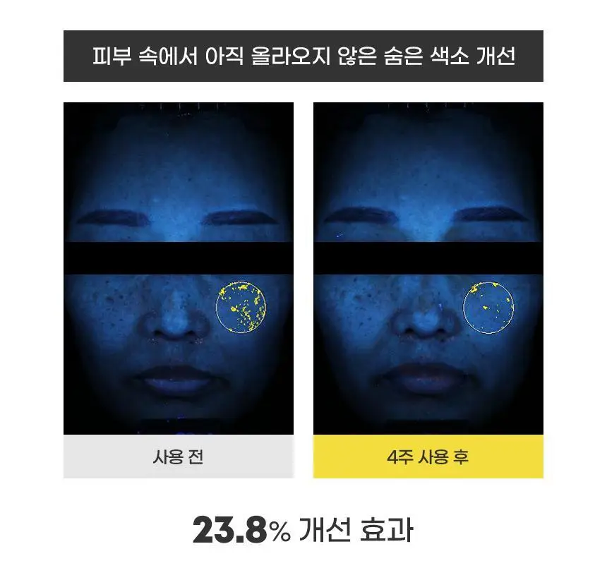 앰플엔 블레미샷 푹잠크림 50ml 상세페이지 30