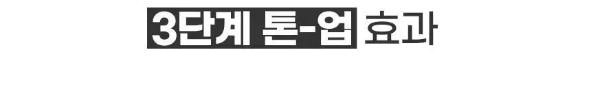 앰플엔 블레미샷 푹잠크림 50ml 상세페이지 33