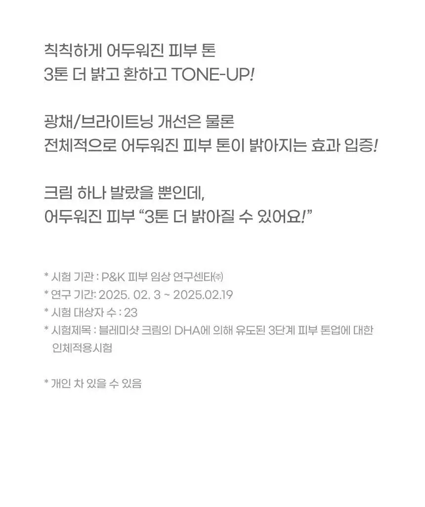 앰플엔 블레미샷 푹잠크림 50ml 상세페이지 35