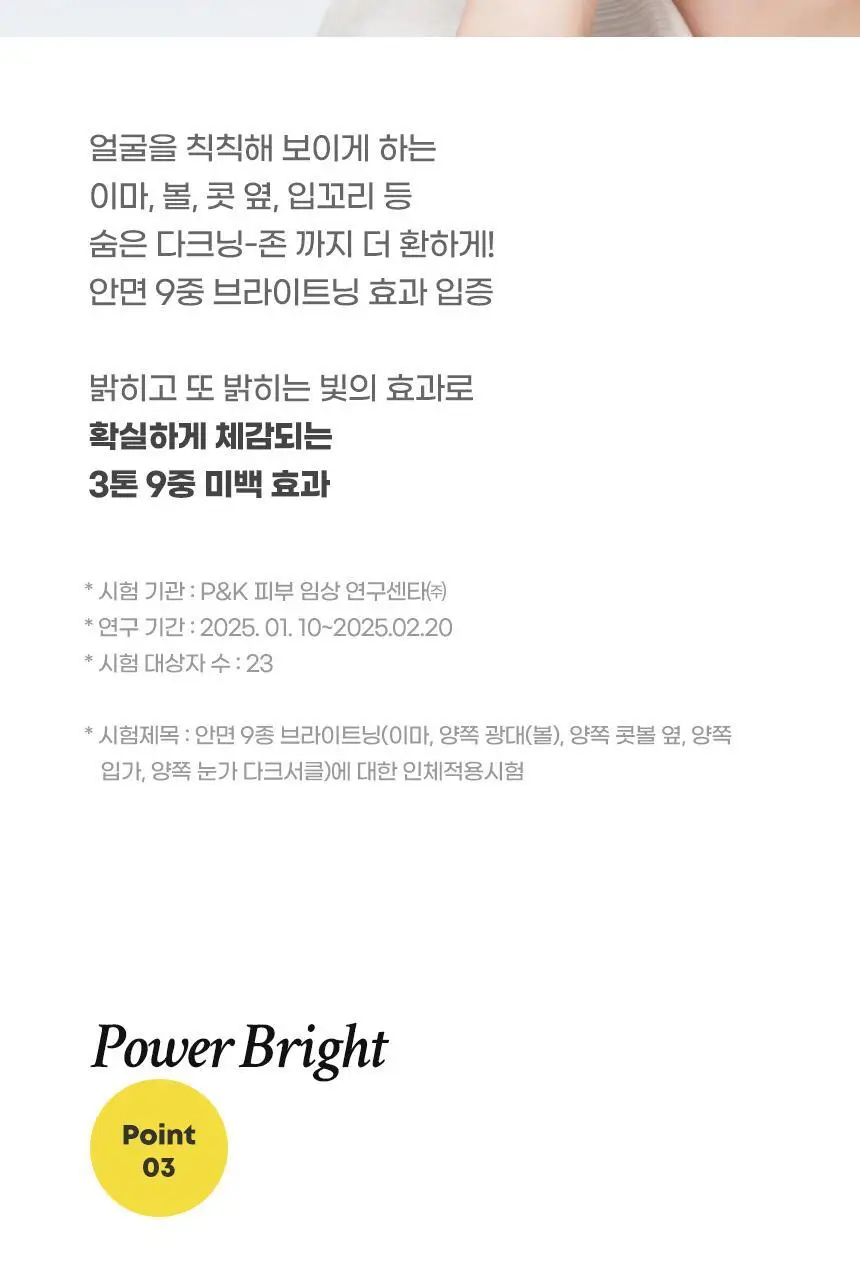 앰플엔 블레미샷 푹잠크림 50ml 상세페이지 37