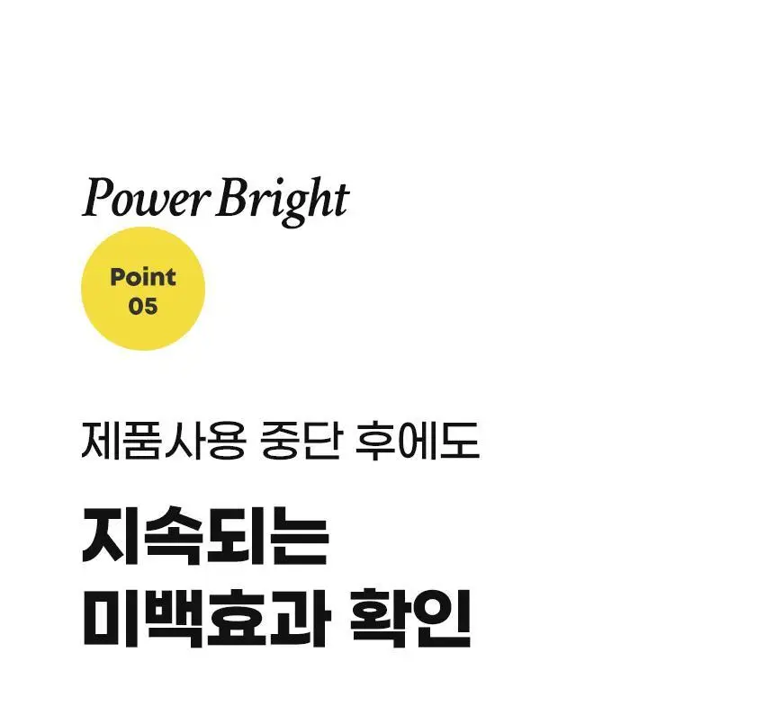 앰플엔 블레미샷 푹잠크림 50ml 상세페이지 46