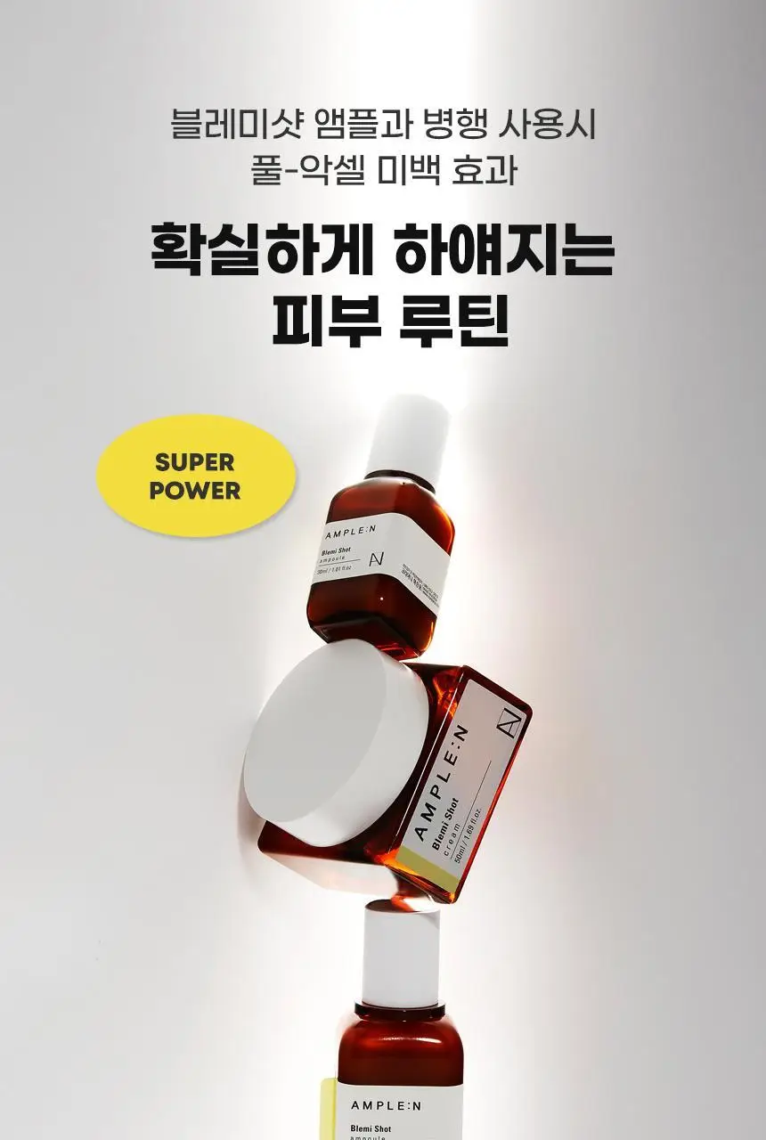 앰플엔 블레미샷 푹잠크림 50ml 상세페이지 49