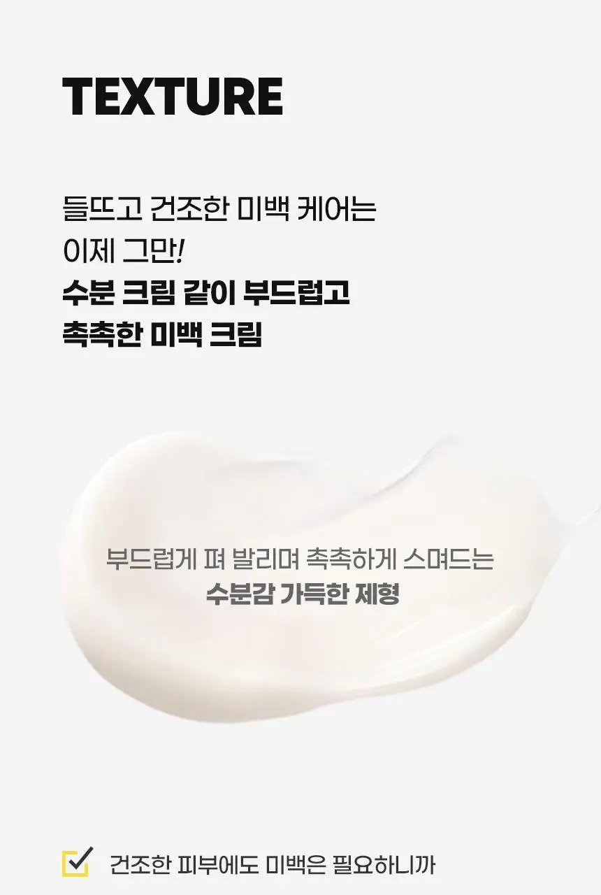 앰플엔 블레미샷 푹잠크림 50ml 상세페이지 54