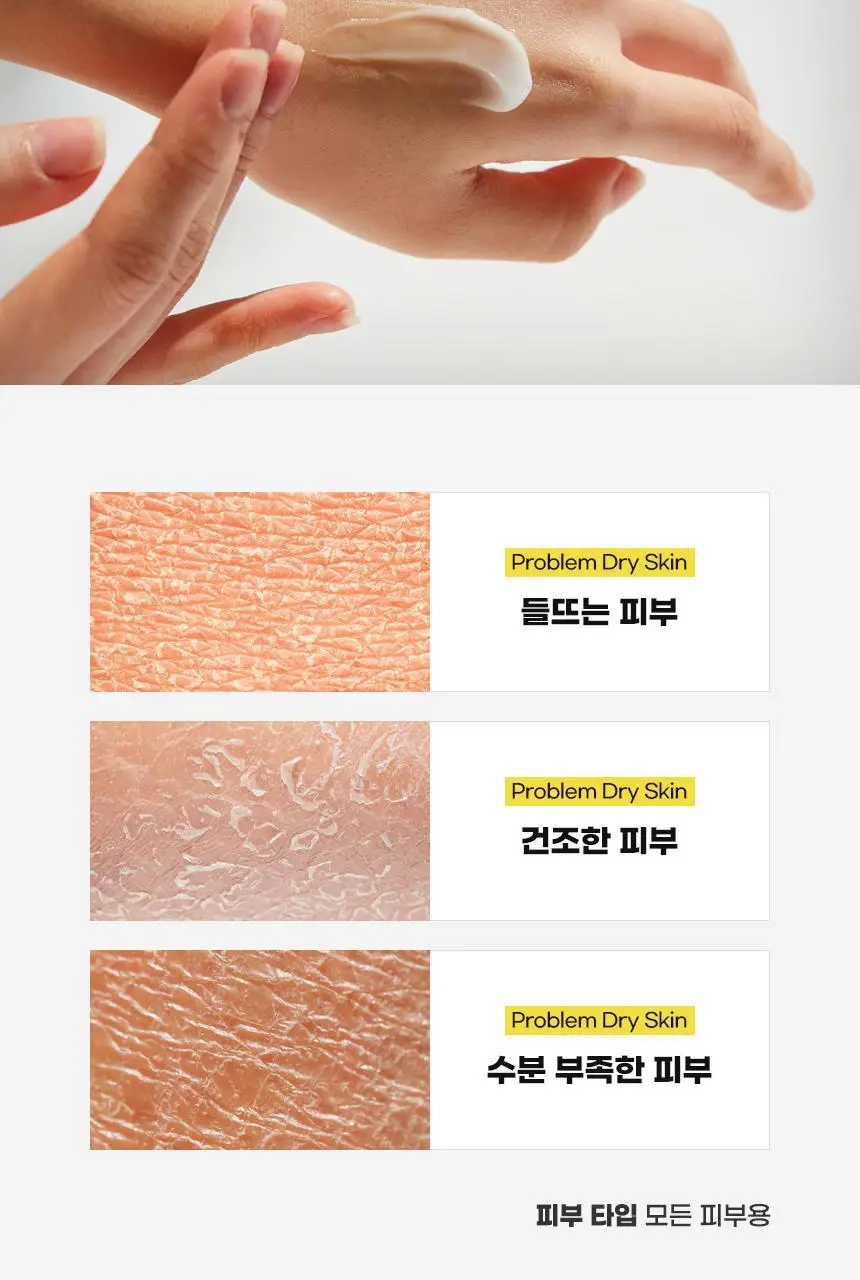 앰플엔 블레미샷 푹잠크림 50ml 상세페이지 58