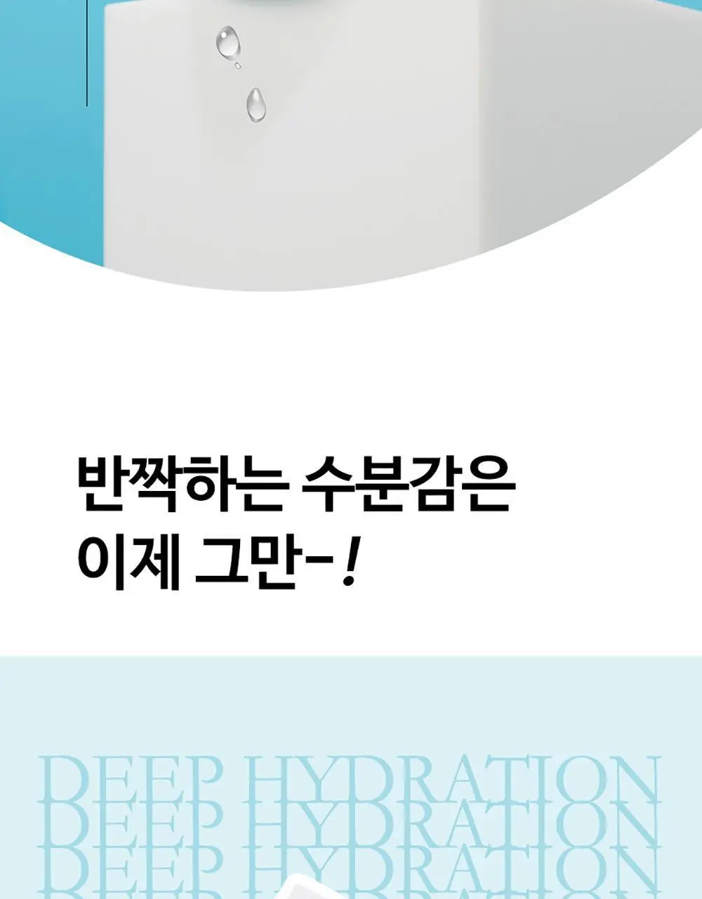 앰플엔 히알루론샷 수분 크림 60ml 상세페이지 2