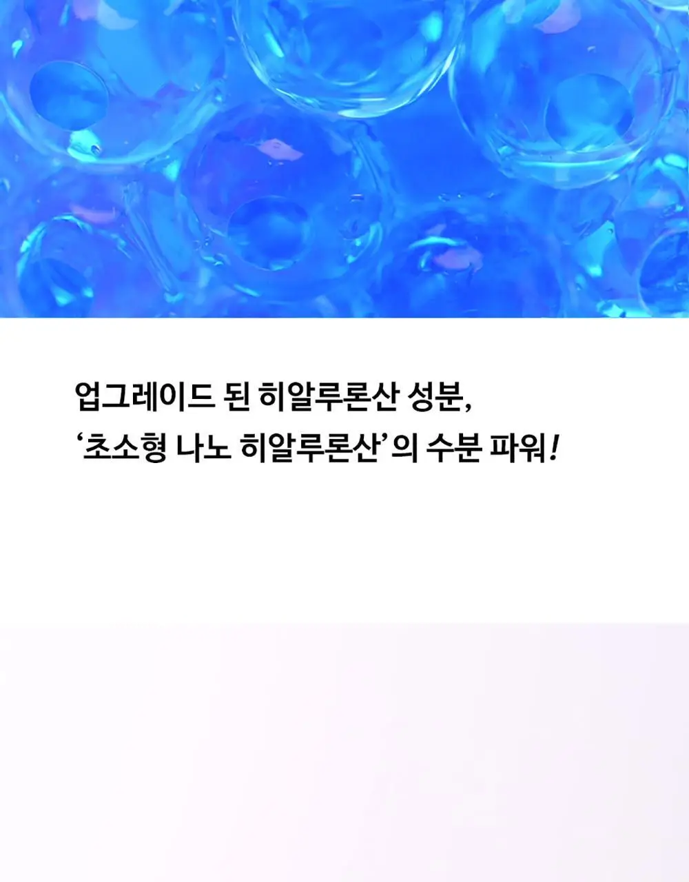 앰플엔 히알루론샷 수분 크림 60ml 상세페이지 6