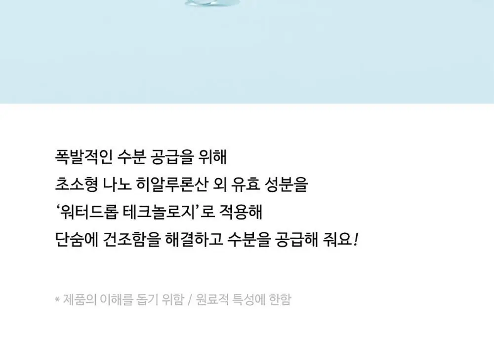 앰플엔 히알루론샷 수분 크림 60ml 상세페이지 10