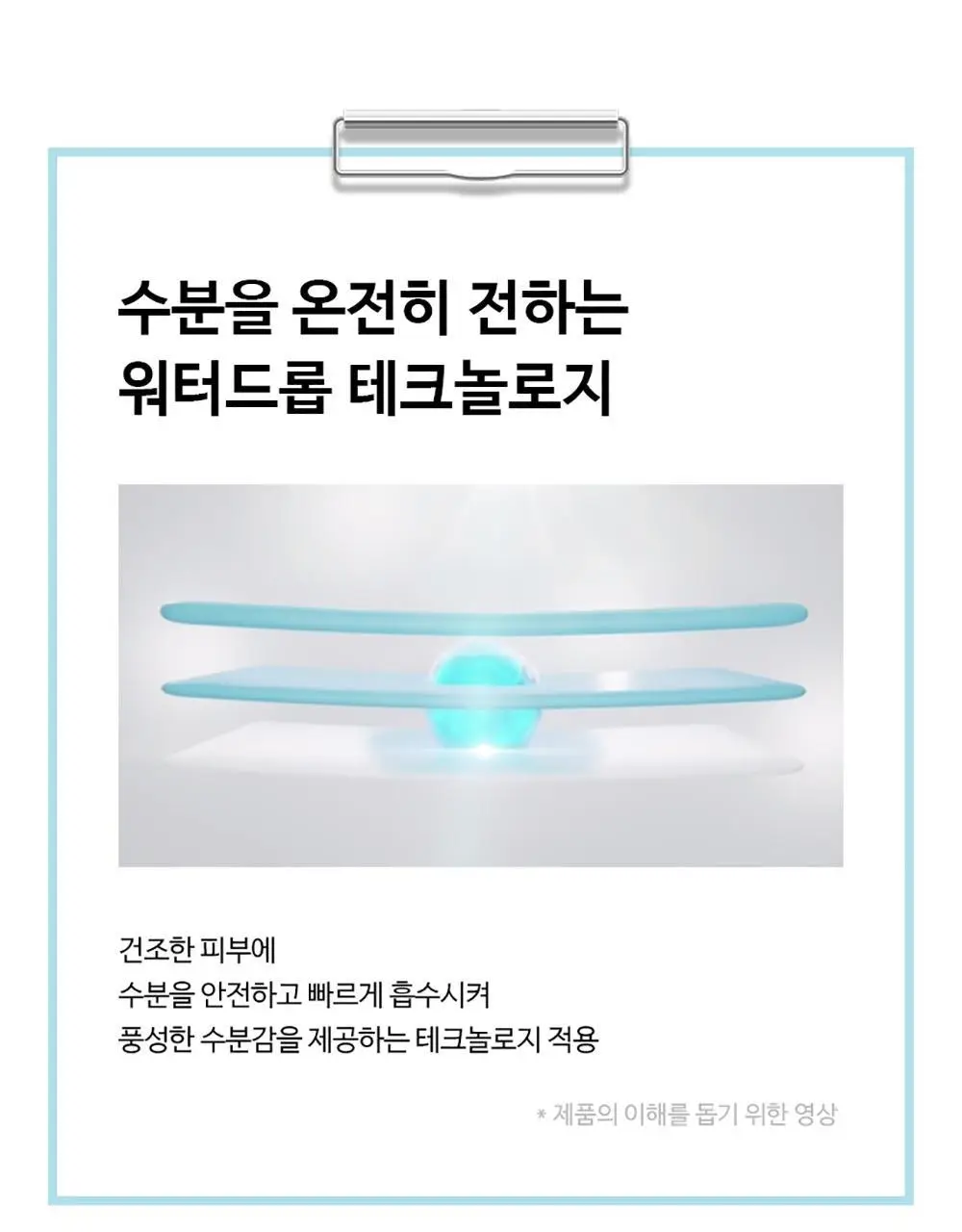 앰플엔 히알루론샷 수분 크림 60ml 상세페이지 11