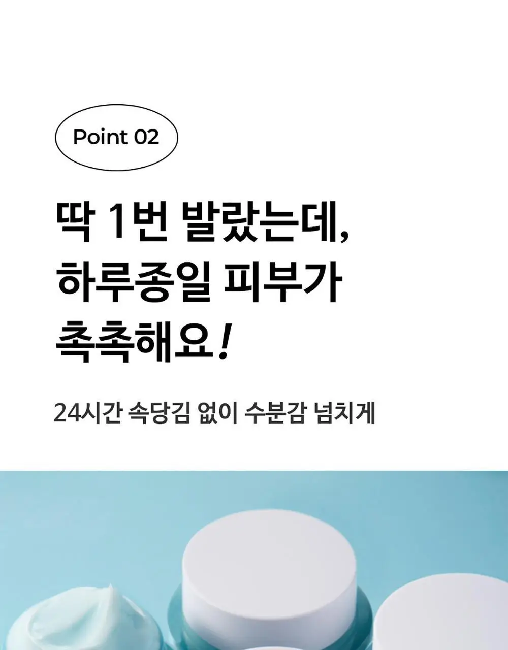 앰플엔 히알루론샷 수분 크림 60ml 상세페이지 12