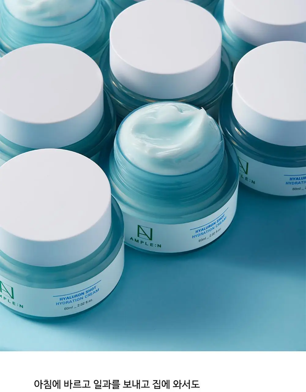 앰플엔 히알루론샷 수분 크림 60ml 상세페이지 13