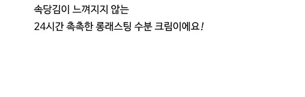 앰플엔 히알루론샷 수분 크림 60ml 상세페이지 14