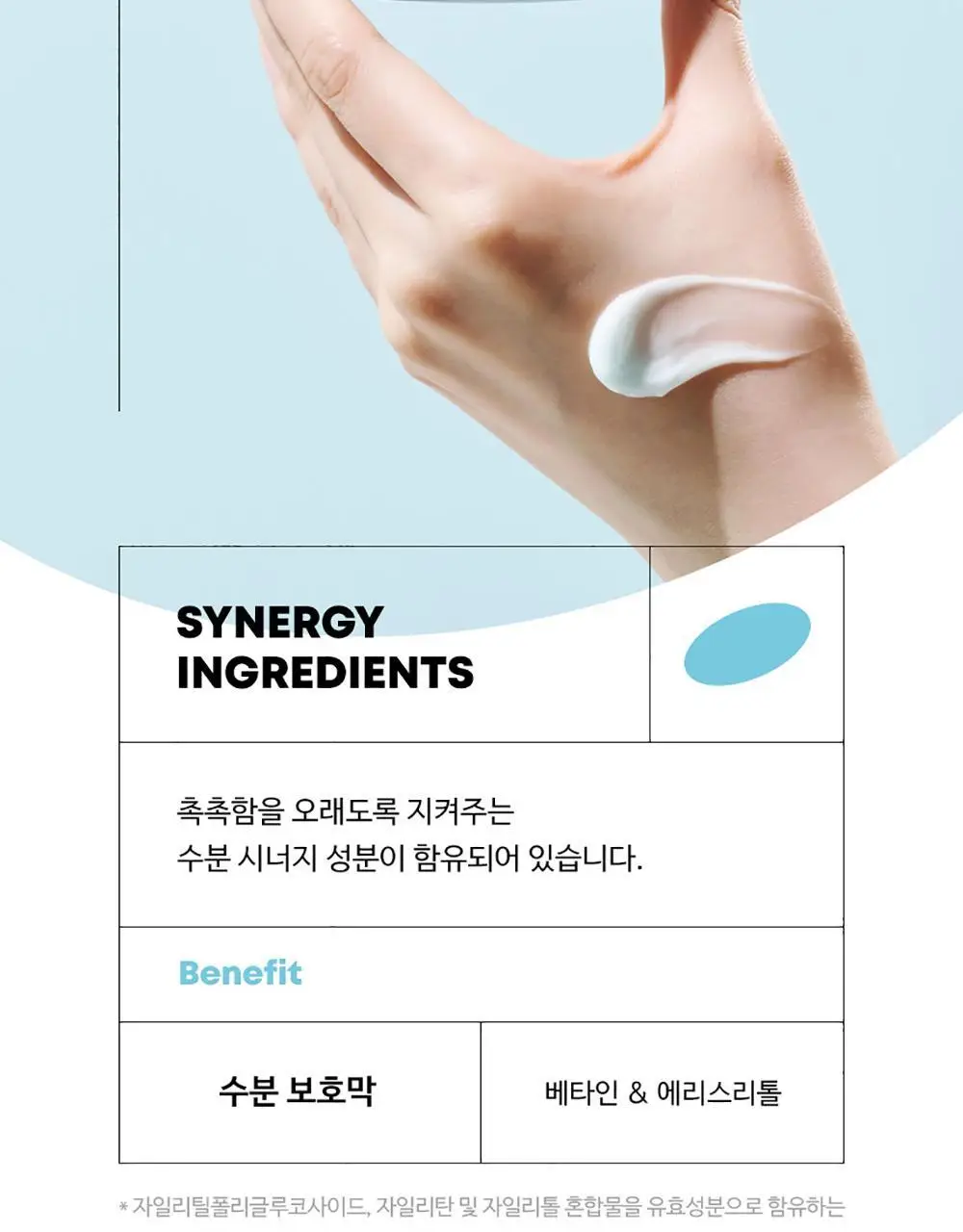 앰플엔 히알루론샷 수분 크림 60ml 상세페이지 25