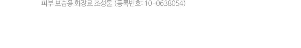 앰플엔 히알루론샷 수분 크림 60ml 상세페이지 26