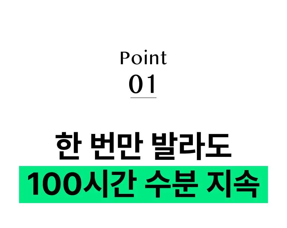 어바웃미 숲 진정 수분 크림 80ml (100시간 수분지속 진정크림) 상세페이지 18