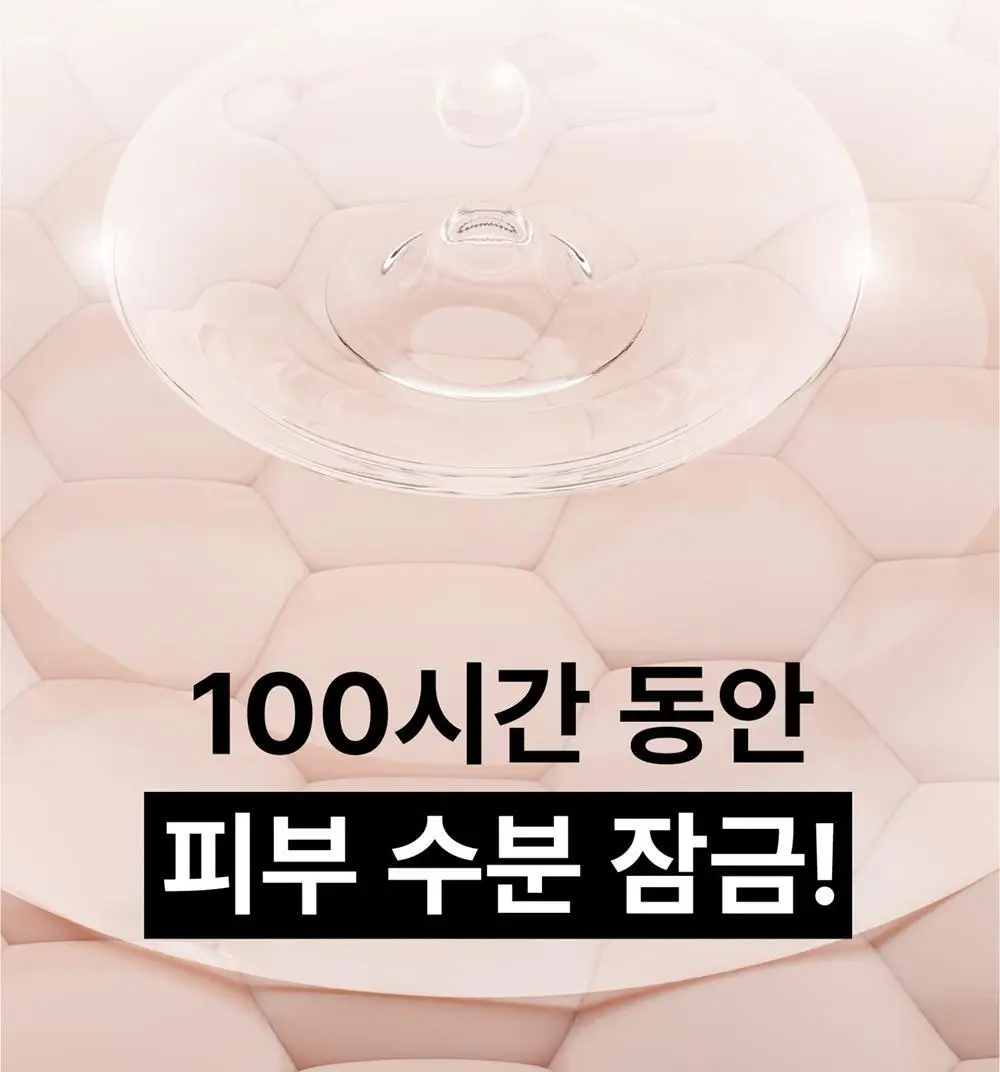 어바웃미 숲 진정 수분 크림 80ml (100시간 수분지속 진정크림) 상세페이지 22