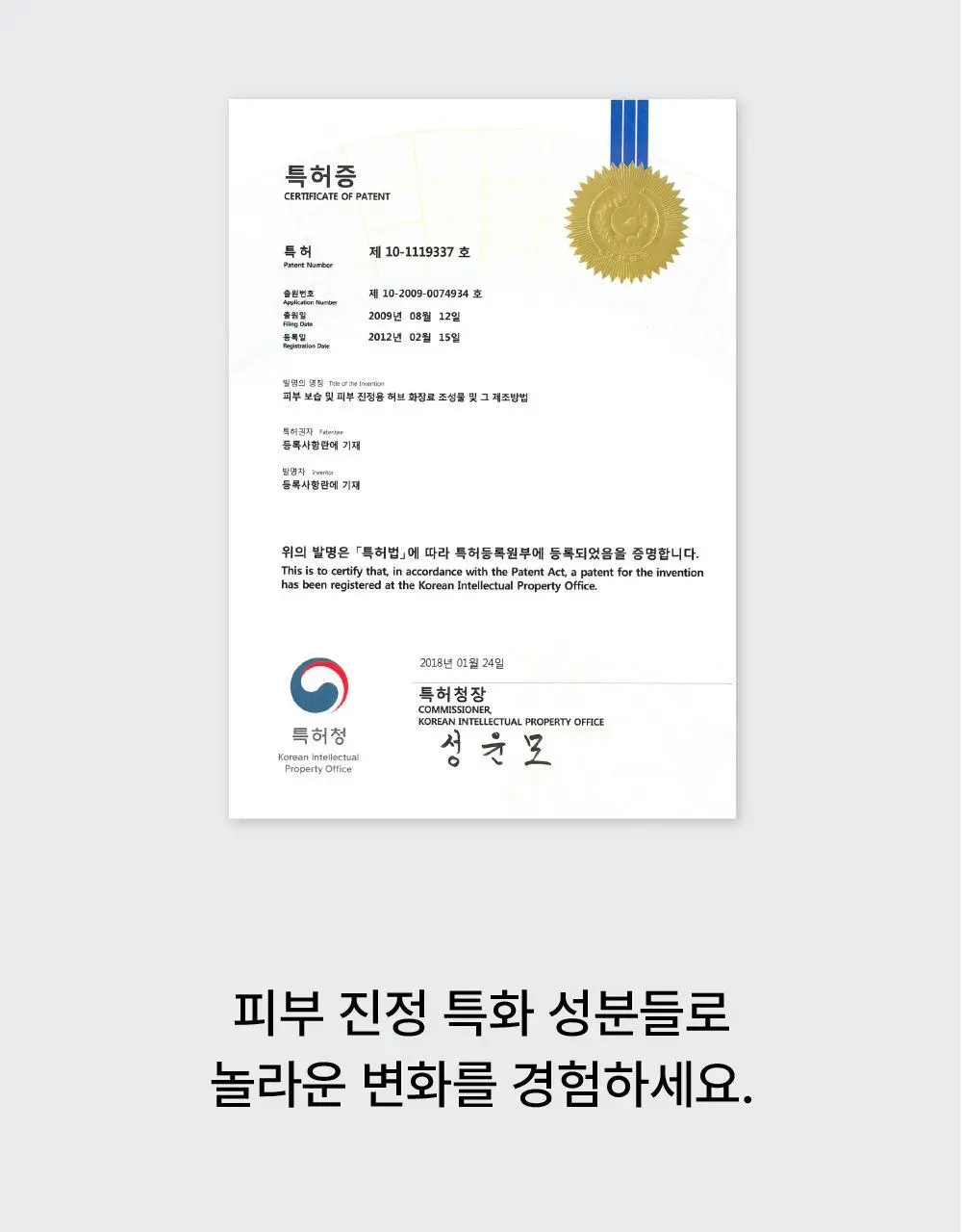 어바웃미 숲 진정 수분 크림 80ml (100시간 수분지속 진정크림) 상세페이지 25