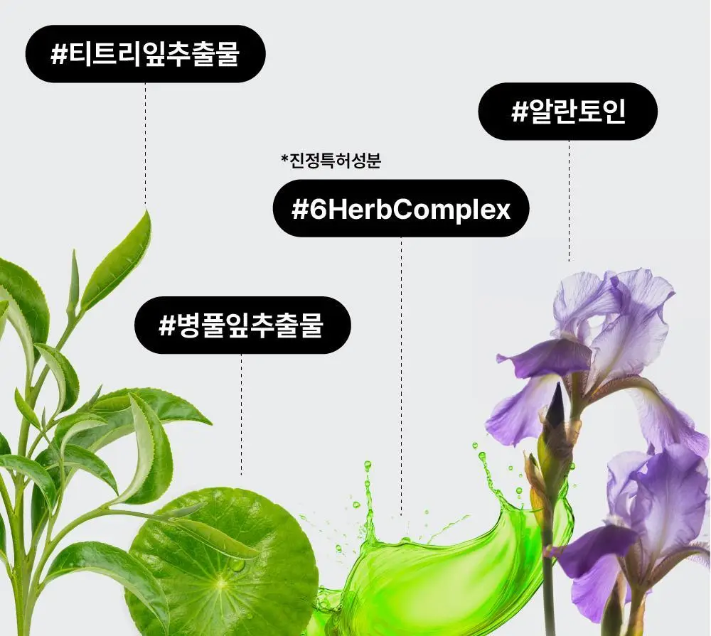 어바웃미 숲 진정 수분 크림 80ml (100시간 수분지속 진정크림) 상세페이지 26