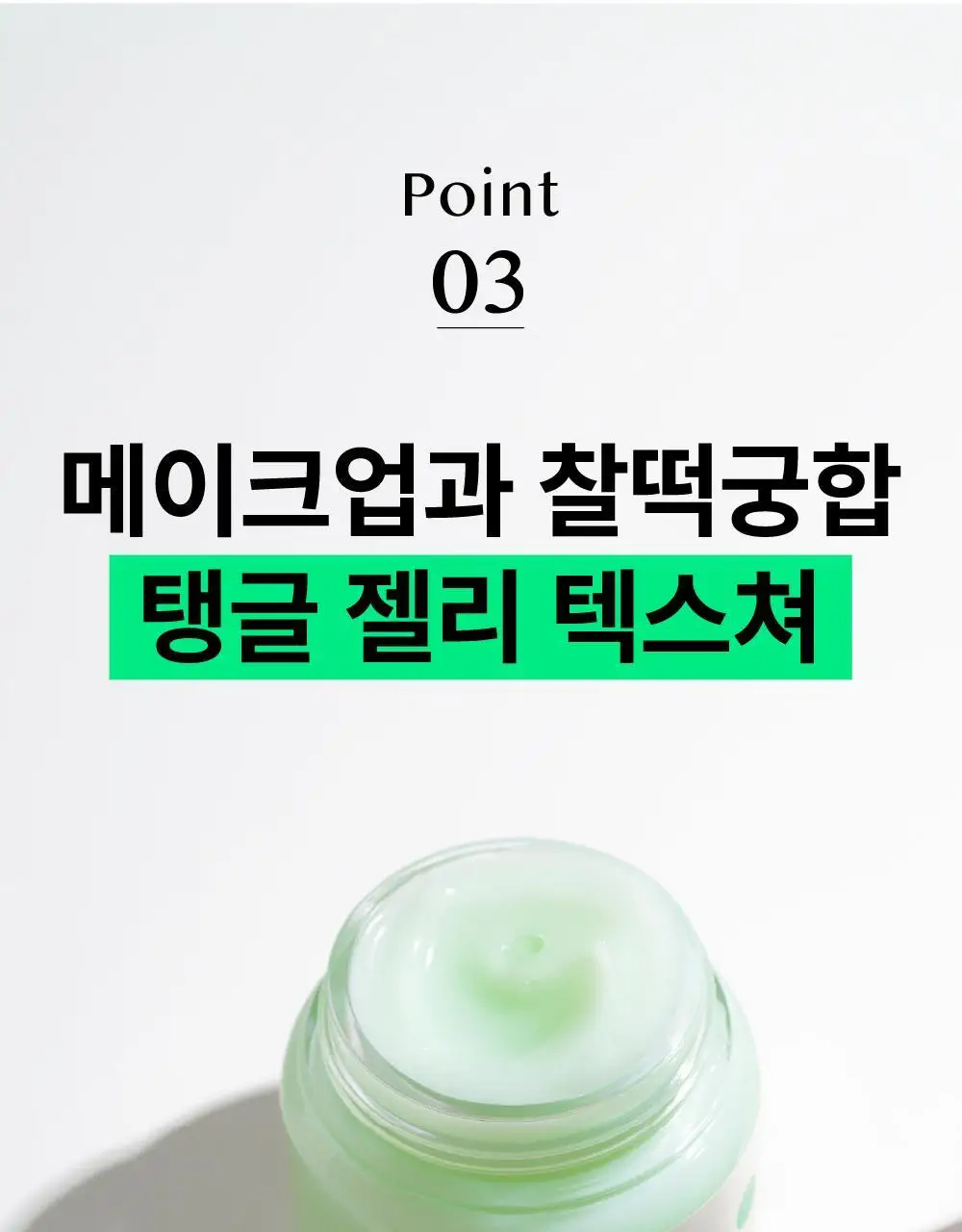 어바웃미 숲 진정 수분 크림 80ml (100시간 수분지속 진정크림) 상세페이지 27