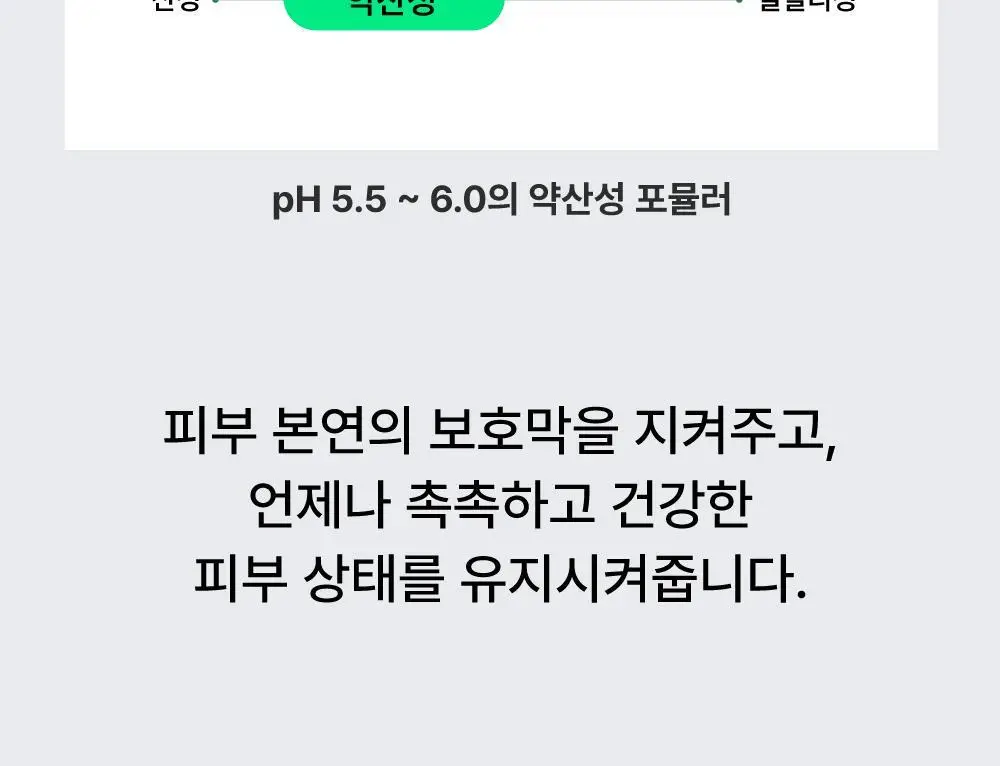 어바웃미 숲 진정 수분 크림 80ml (100시간 수분지속 진정크림) 상세페이지 35